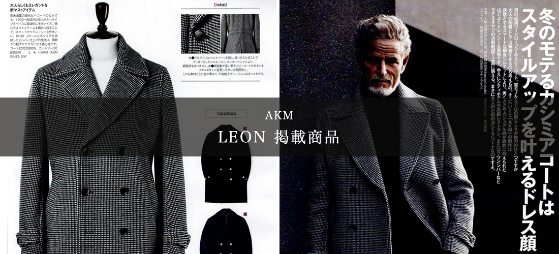 LEON掲載ページ